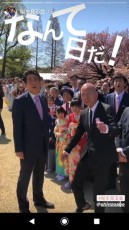 首相官邸インスタがイマドキ感満載？「桜を見る会」投稿が話題沸騰