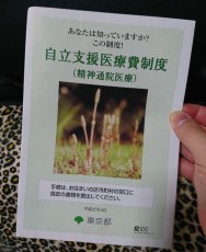 意外に知られていない？障害による長期通院を助ける制度「自立支援医療制度」