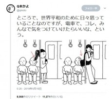 電車内で平和を保つために……お互いちょっとずつ気を付けるといいこと