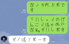 こんな文字で謝られたらつい許しそう……噂の「5さい文字」の作者に聞いてみた