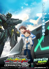 「シンカリオン」劇場版12月に公開決定　新幹線試験車両ＡＬＦＡ-Ｘ登場