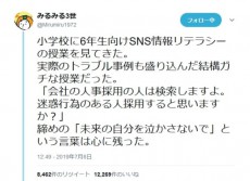 子どものうちから知っておきたいsns情報リテラシー 未来の自分のために 記事詳細 Infoseekニュース