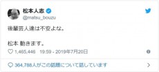 松本人志が仰天提案「岡本社長と宮迫に乳首相撲をさせる」行司は東野か