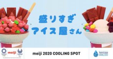 2020年の猛暑対策！明治の「盛りすぎアイス屋さん」7月23日に限定オープン