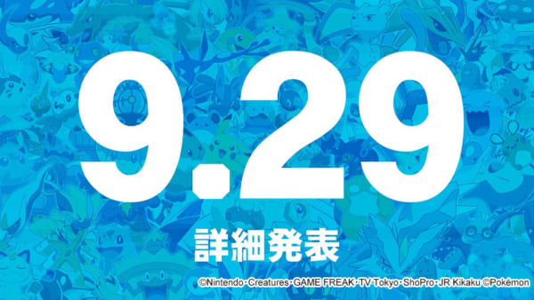 アニメ ポケットモンスター 新シリーズは全地方が舞台に 各地のポケモンも 記事詳細 Infoseekニュース