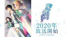 「魔法科高校の劣等生 来訪者編」2020年TVアニメ化決定