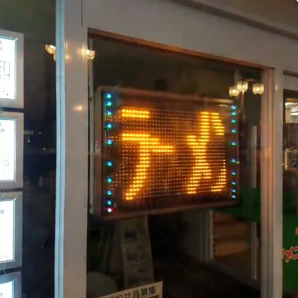 前世の記憶が残っている電光掲示板？｜Infoseekニュース