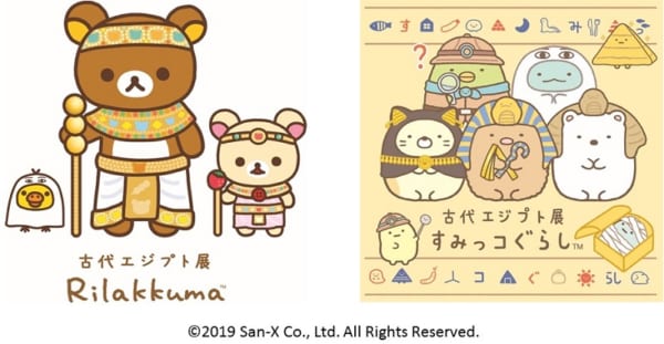 古代エジプト展とリラックマ＆すみっコぐらしがコラボ｜Infoseek