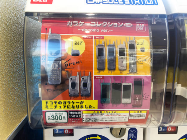 折りたたみ式やスライド式も……ガラケーのガシャポンが登場！さっそく