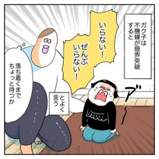 3才児の反抗シャウトに「心の中の稲葉さん」　おさえきれない「LOVE PHANTOM」歌唱欲に共感