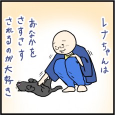 あざとスキルを身につけた猫にメロメロ