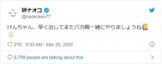 「またバカ殿一緒にやりましょう」研ナオコが盟友・志村けんに熱いエール