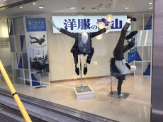 洋服の青山「自粛できなかったマネキン」ついに自粛か？店舗から姿消す事が判明