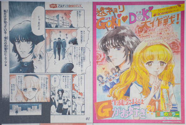 昭和レトロ 含む 少女漫画 チラシ コミックスニュース 25枚 少女漫画
