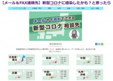 コロナ禍で浮き彫りになった「ろう・難聴者の情報取得の困難さ」有志がサイト立ち上げ