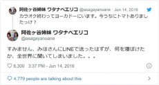 「LINE流出」トレンド入りで阿佐ヶ谷姉妹の過去の流出が再注目　ほっこりすると話題に