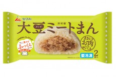 井村屋が代替肉使用の肉まんを発売　「２コ入大豆ミートまん」登場