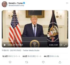 【更新】トランプ大統領のTwitterアカウントが凍結解除→永久凍結