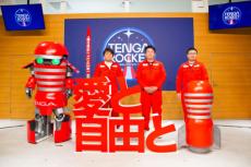 TENGAロボと1000人のメッセージを宇宙へ「TENGAロケット」プロジェクト記者会見