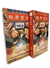 相席食堂の初回限定版DVD特典のお箸に「飛ぶぞ」などの名言が