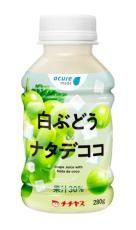 JR東エキナカ自販機の「白ぶどう＆ナタデココ」が2021年も登場　すっきりとした味わいにバージョンアップ