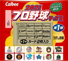 菅野や柳田も登場　2021年のプロ野球チップス第1弾が発売