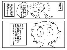 写真スタジオで知る東日本大震災の痛み　その漫画に注目集まる