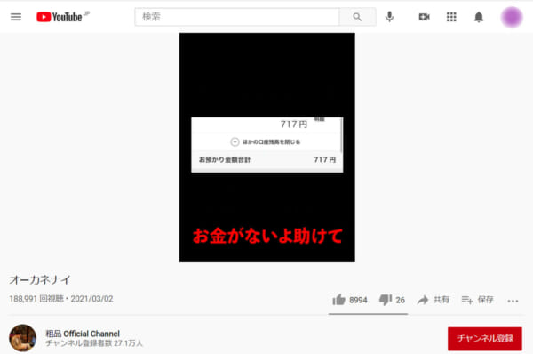 霜降り明星 粗品 待望の借金替え歌新作は オーカネナイ 記事詳細 Infoseekニュース