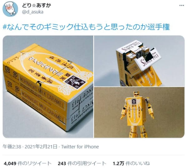Amazon.co.jp: 超合金魂 GX-32 ゴールドライタン 18金メッキ