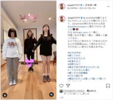 千秋がBLACKPINKの踊ってみたを投稿「なんでもチャレンジ」