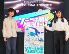 ソニー「U24 CO-CHALLENGE 2021」グランプリは患者向け病院内サウンドデバイスに決定　医療系学生チームが考案