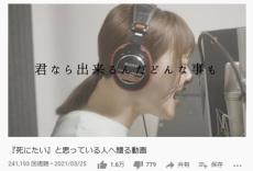 YouTuberエミリンが「死にたいと思っている人へ」を公開　真剣な想いに涙する視聴者も