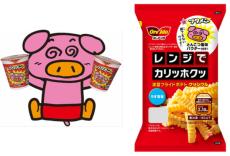 駄菓子の「ブタメン」が冷凍ポテトに！とんこつ・しょうゆ・カレーの3種が数量限定発売