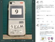 スマホをフードコートの呼び出しベルに　シールのはがれ具合が最高！