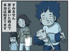 親にはバレているらしい　「子ども時代あるある」マンガに共感の声