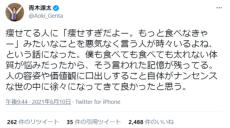 青木アナの体験談に共感　太れない体質の人に「もっと食べなきゃ」