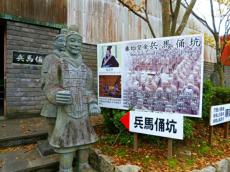 兵庫県姫路市の珍スポット　自虐投稿で話題の「だ～れも知らない太陽公園」行ってきた＜石のエリア編＞