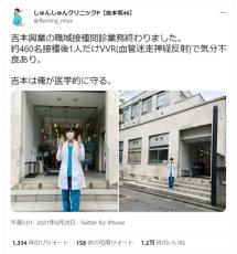 医者芸人のしゅんしゅんクリニックP「吉本は俺が医学的に守る」