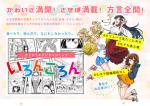 広島弁女子の可愛さに悶絶必至 安田剛助 じけんじゃけん 記事詳細 Infoseekニュース
