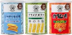 湖池屋が災害用に備蓄できるポテトチップス発売　缶入りで5年保存可能