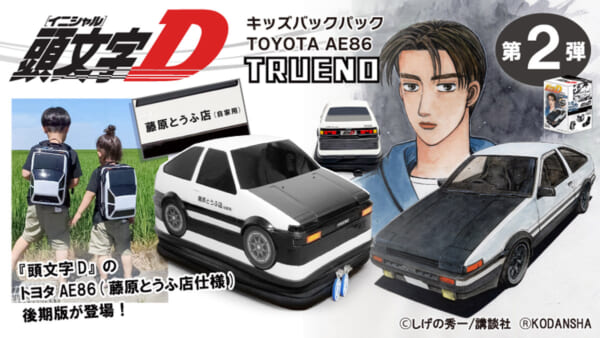 頭文字D イニシャルD バックパック Amazon.co.jp: リュック 頭文字d イニシャル D ae86 バック