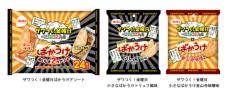 テレ朝「ザワつく！」コラボの「ばかうけ」爆誕　ザワつくトリオが喜んだ「トリュフ」と「金山寺味噌」商品化