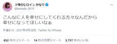 “嵐ガチファン”3時のヒロイン・かなでがポツリ「幸せになってほしいなぁ」