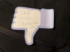 フェイスブック付箋紙の有効活用法　反対向きで「よくないね！」