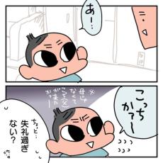 パパたち共感「俺の事じゃん」　2歳児と父のやりとりを描いた育児漫画