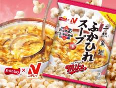 ふかひれスープ味のポップコーン誕生！再現度の高さが毎回話題のニチレイコラボ