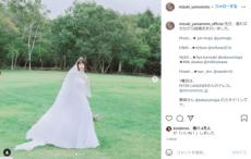 山本美月がウェディングドレス姿を披露　1000件を超える祝福の声