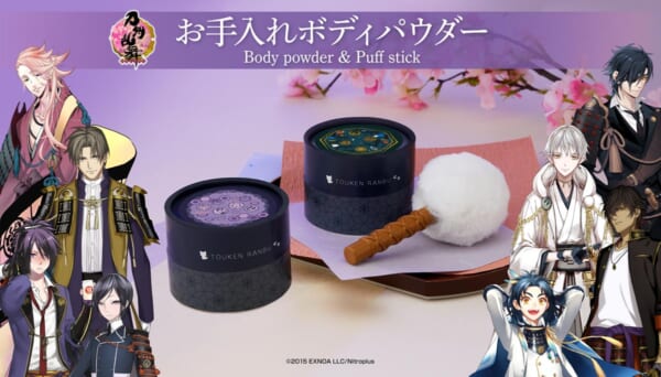 刀のお手入れ道具風パフ付き 「刀剣乱舞」ボディパウダー発売