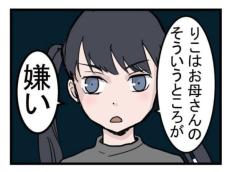 同調のつもりがマウントに……娘とのやり取りを描いた漫画が心に刺さる