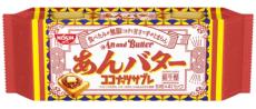 懐かしいのに新しい！あんバター味「ココナッツサブレ」期間限定発売